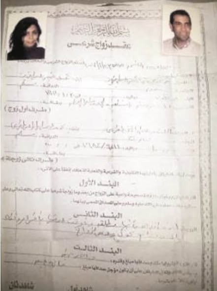 عقد زواج سعد الصغير والراقصة شمس عقد زواج سعد الصغير والراقصة شمس